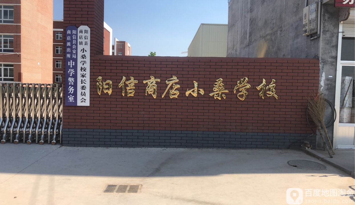 山东省滨州市阳信县