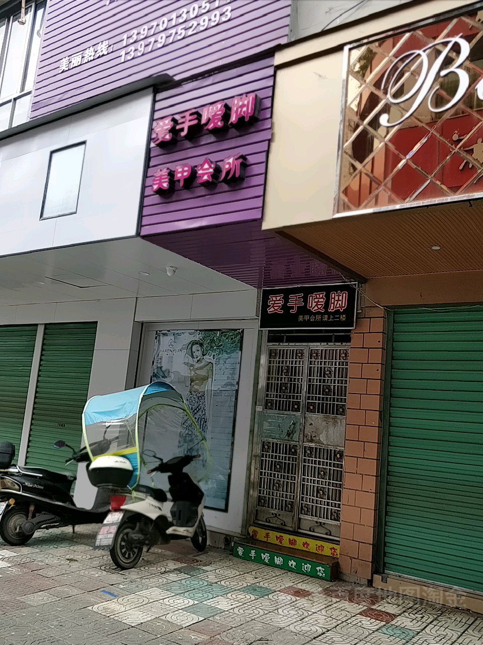 爱手嗳脚美甲会suo