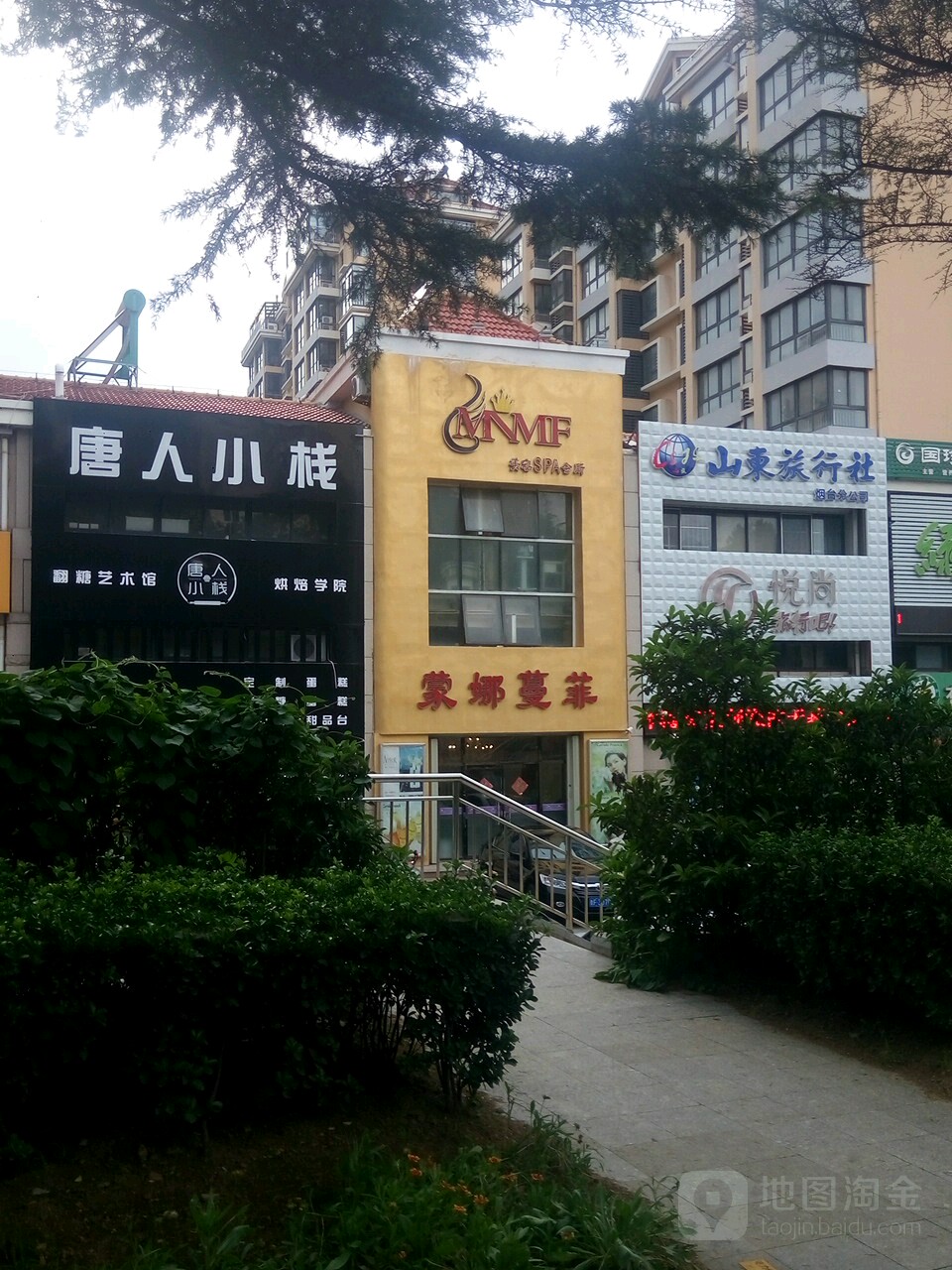 蒙娜蔓菲美容SPA会所(南翔路路)