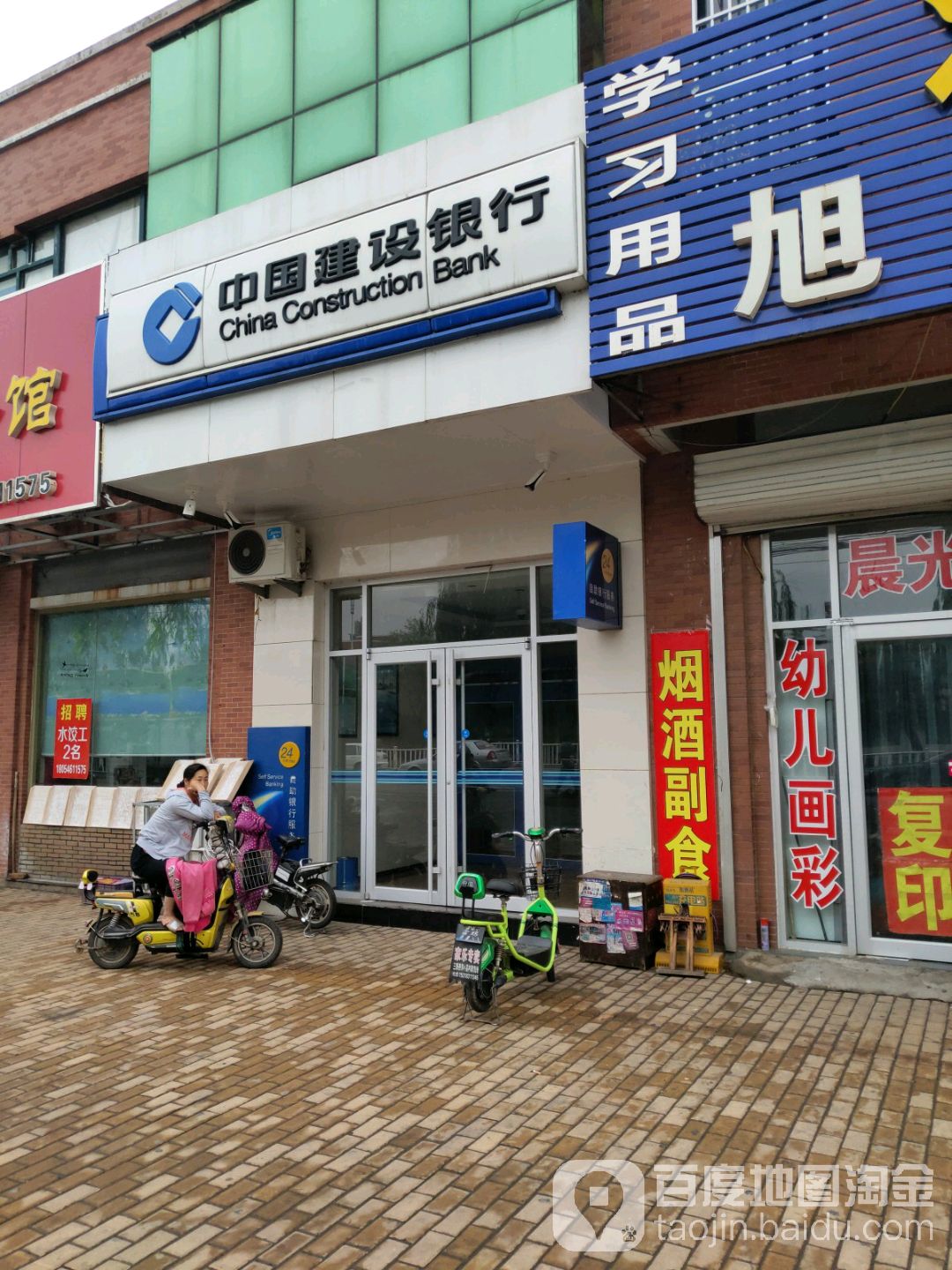 建行客服电话是24小时的吗多少 建行客服电话是24小时的吗多少