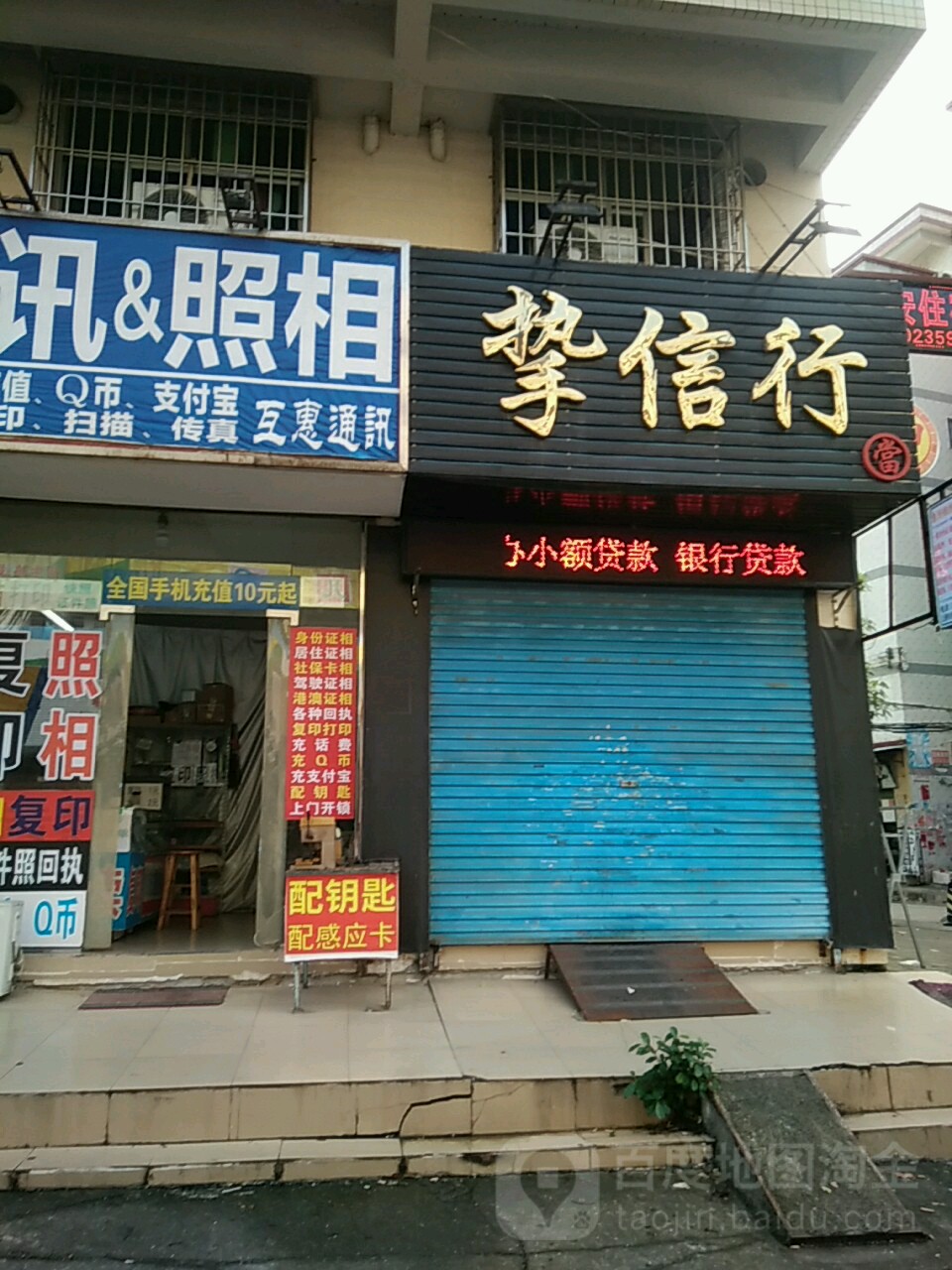 挚信行抵押收购