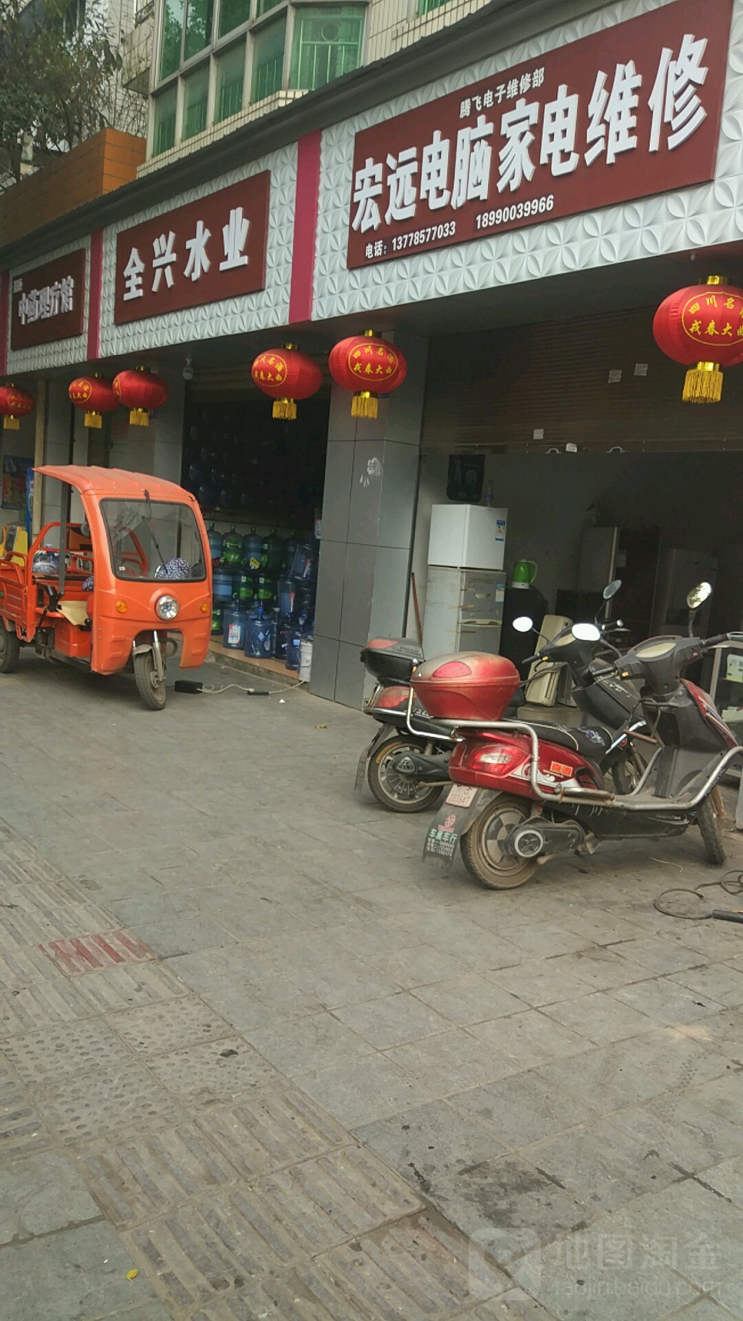 宏远电脑家电维修