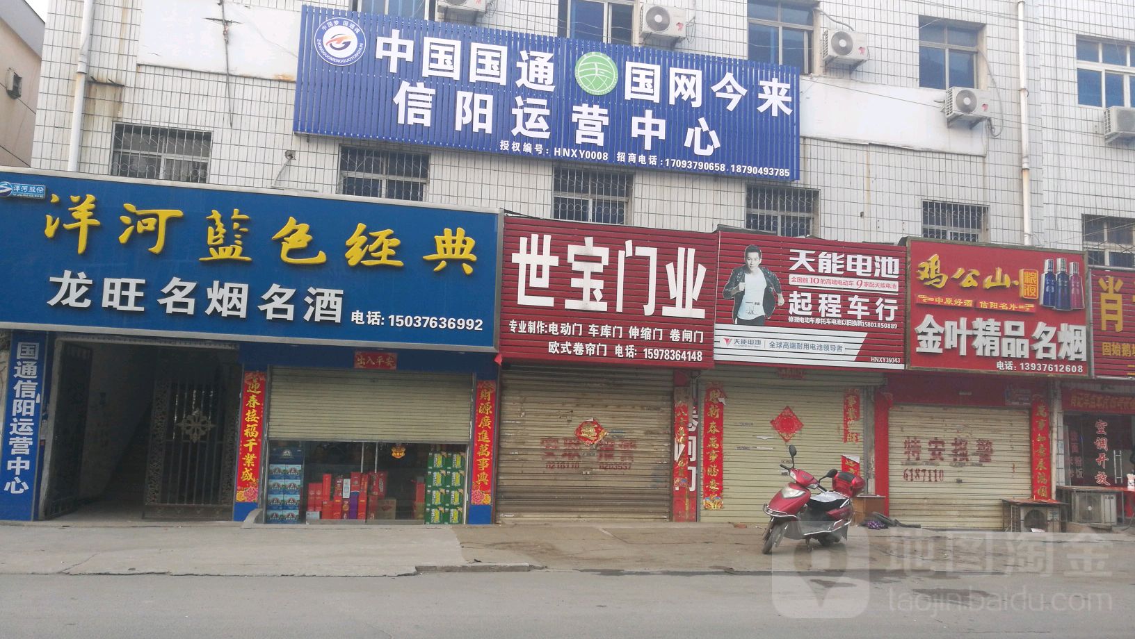 河南省信阳市平桥区缘聚圆快捷酒店(九方购物广场东北)