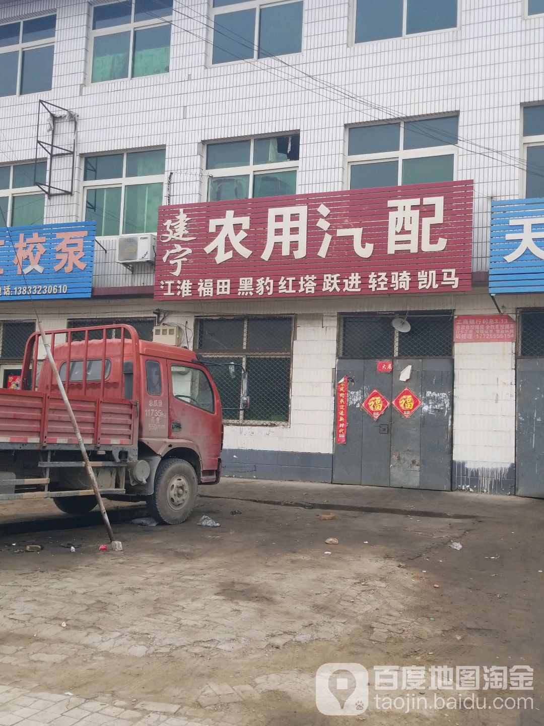 建宁汽配