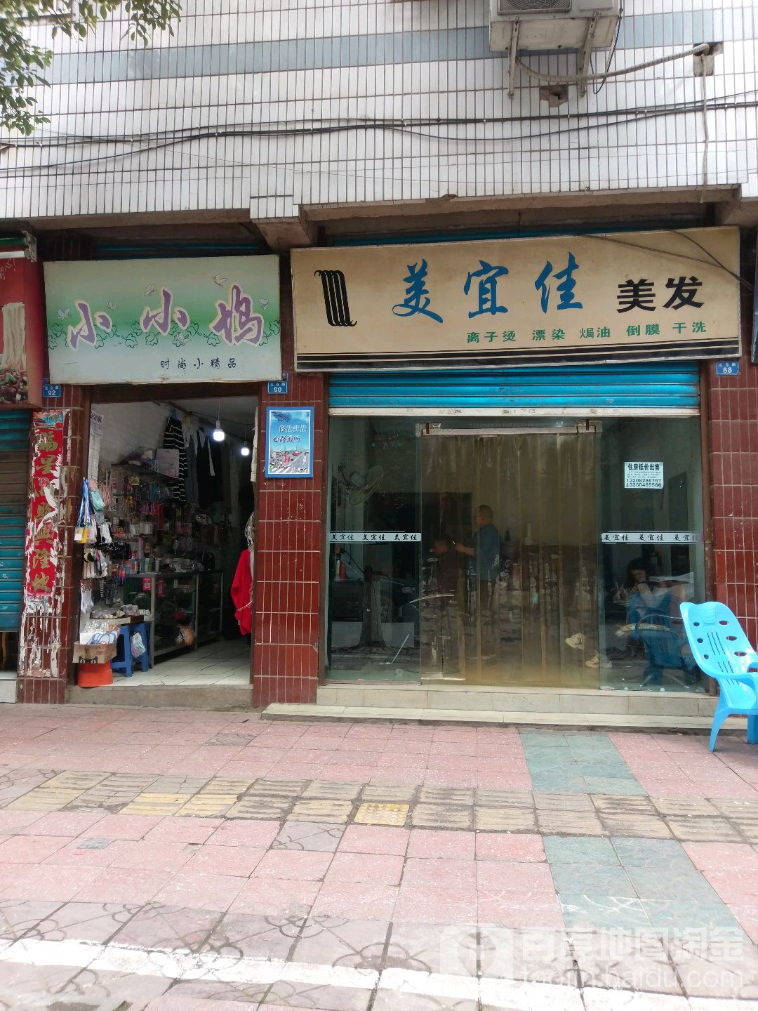 美宜佳美发