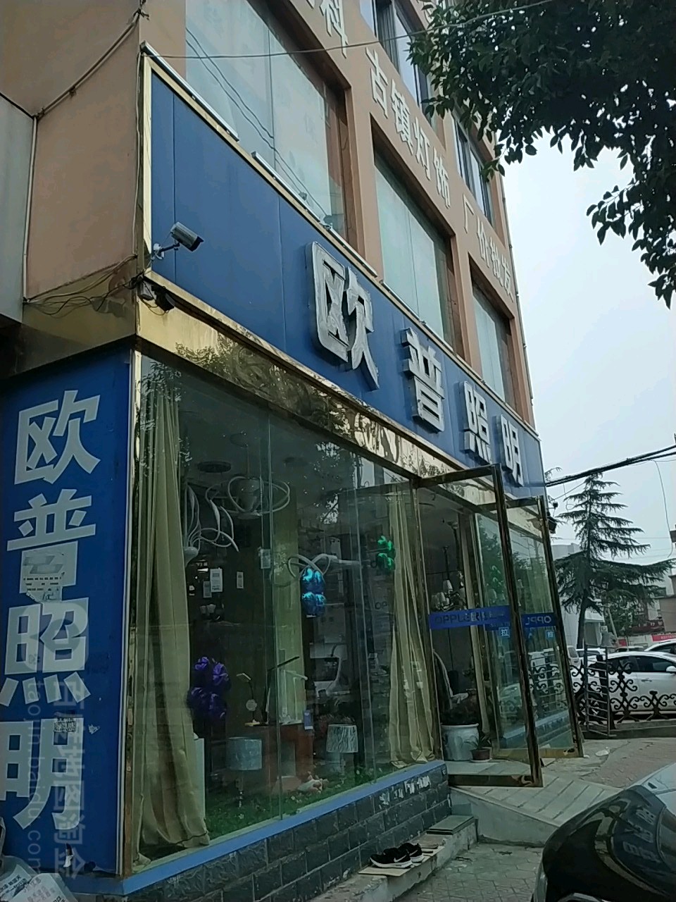 内乡县欧普照明(县衙路店)