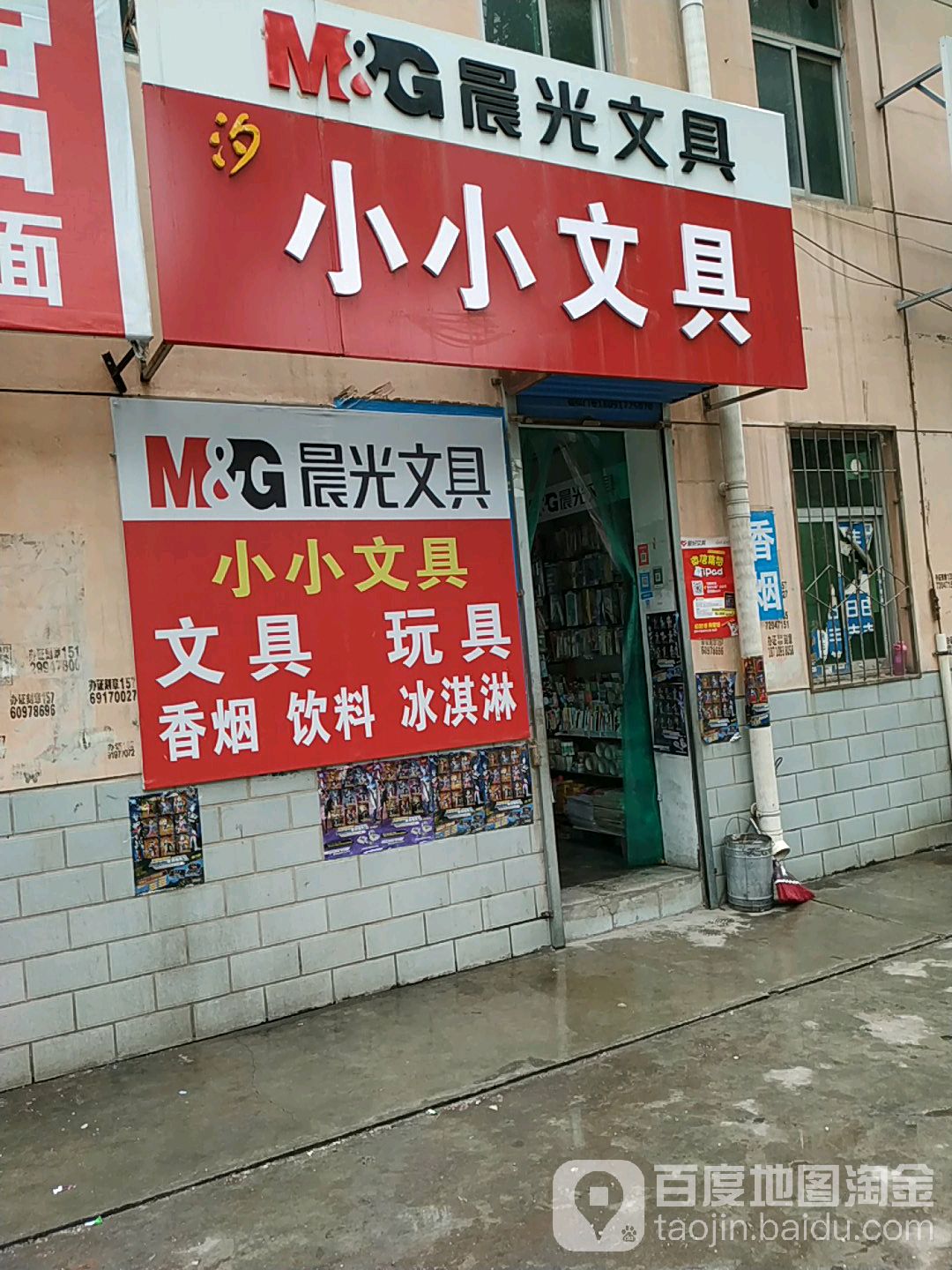 小小文具(连共线店)