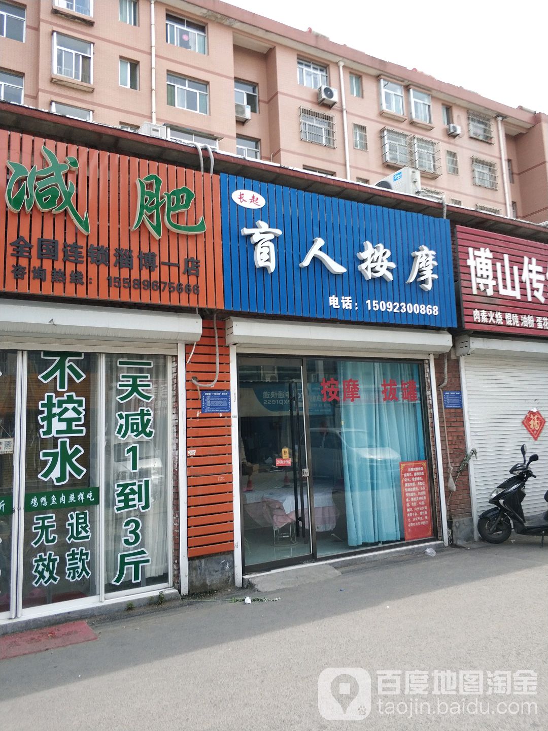 长起盲按摩