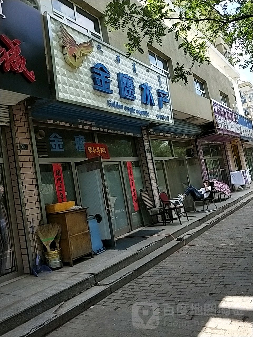 金鹰睡产(赤峰分公司)