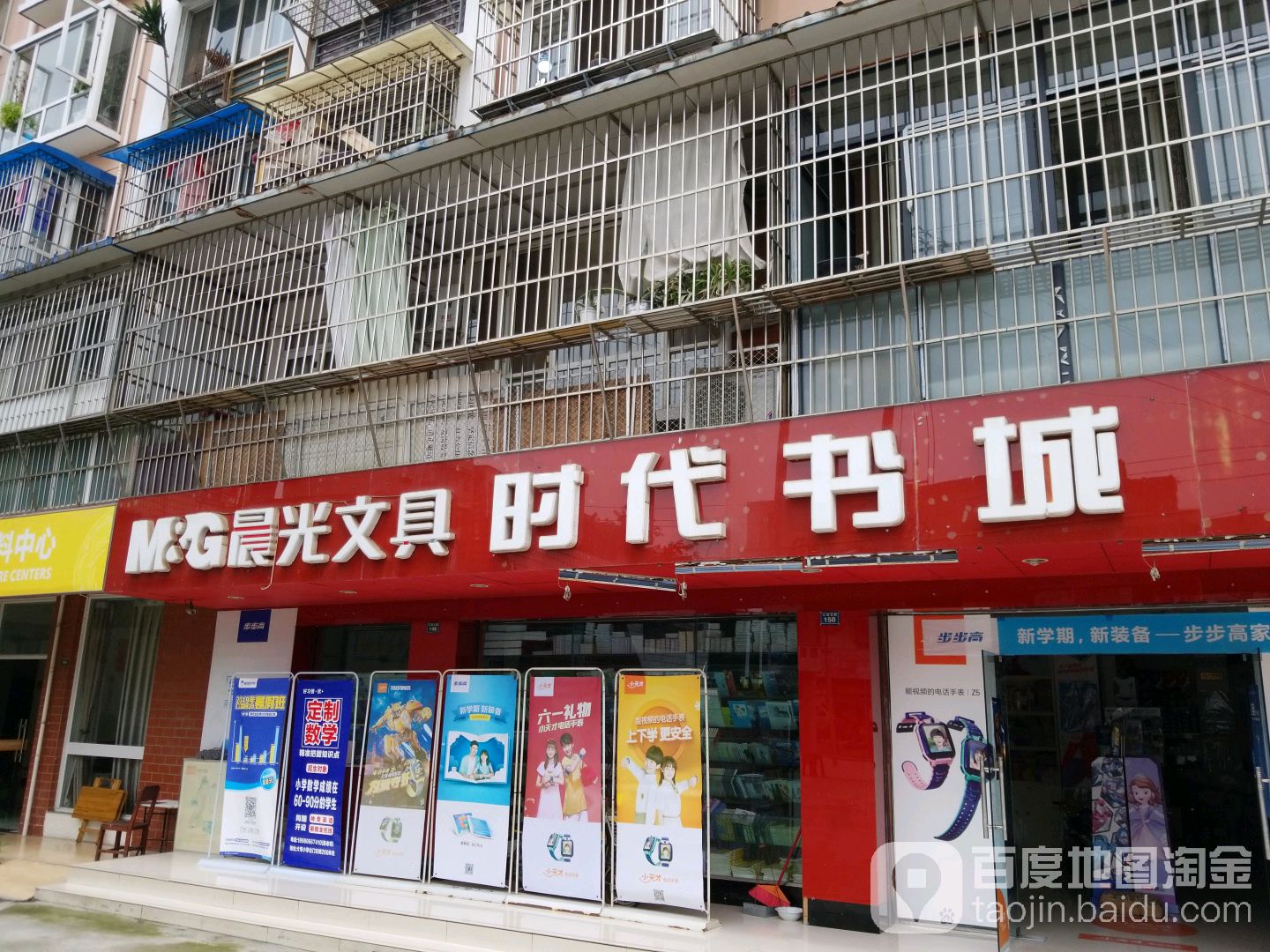 时代书城(青白江文汇店)