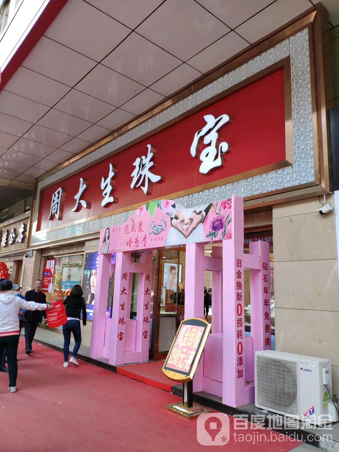 周大生CHOW TAI SENG(万隆旗舰店)