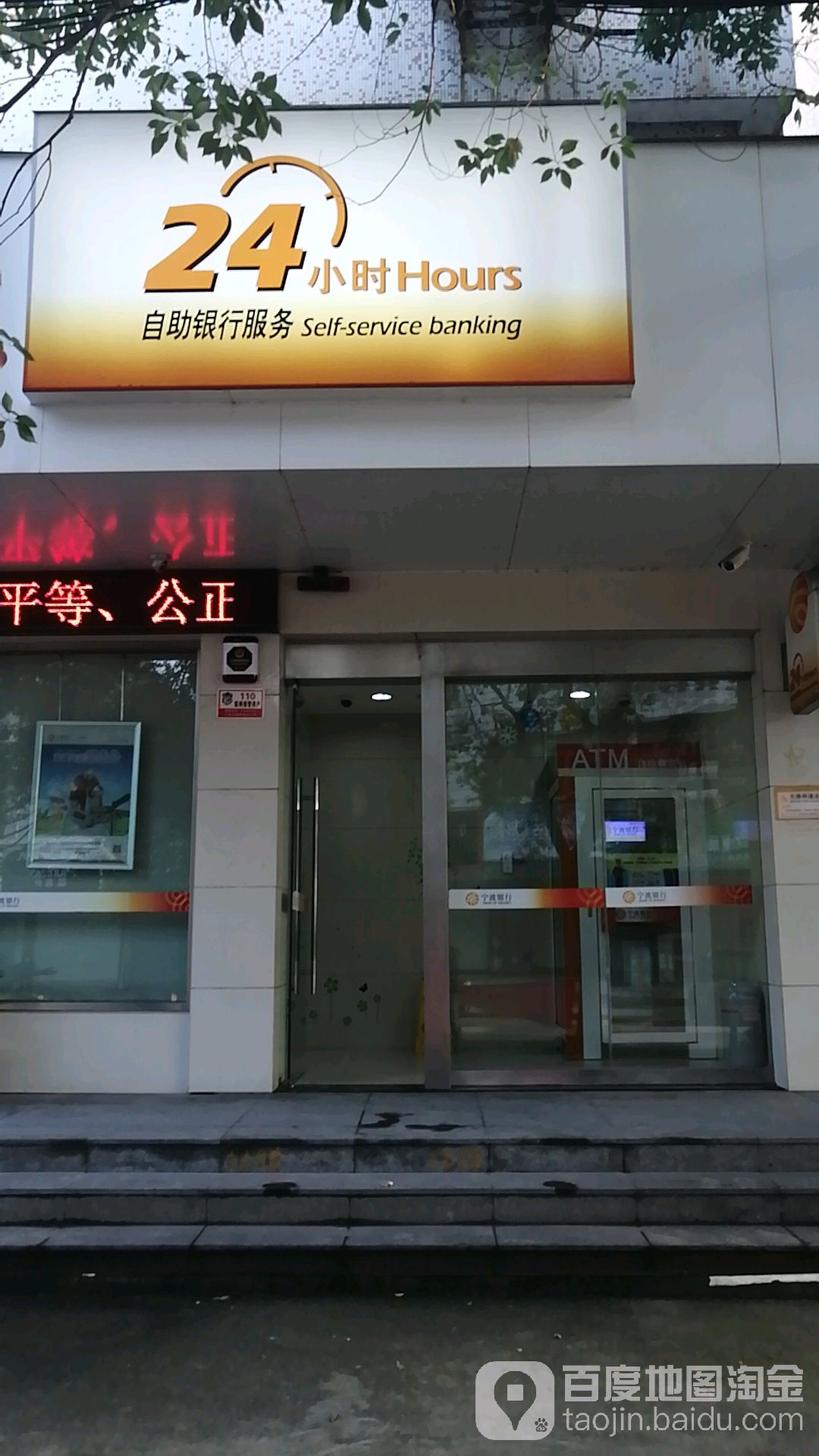 寧波銀行ATM(鄞江支行)
