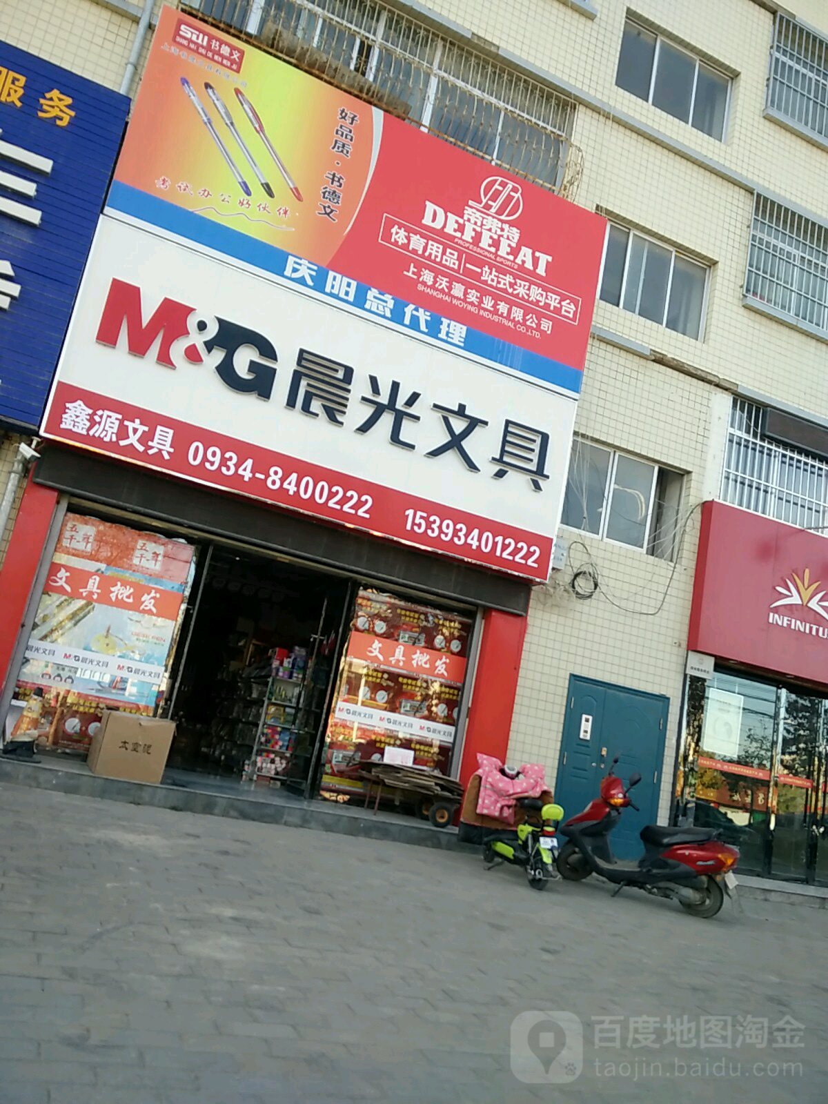 鑫源文具