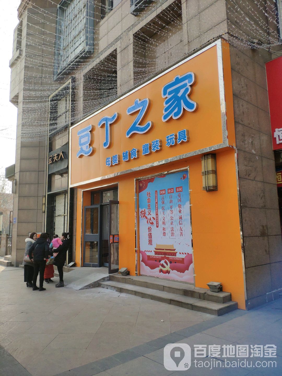 巩义市豆丁之家(桐本路店)