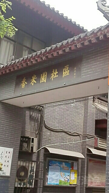 西安市莲湖区北马道巷57号