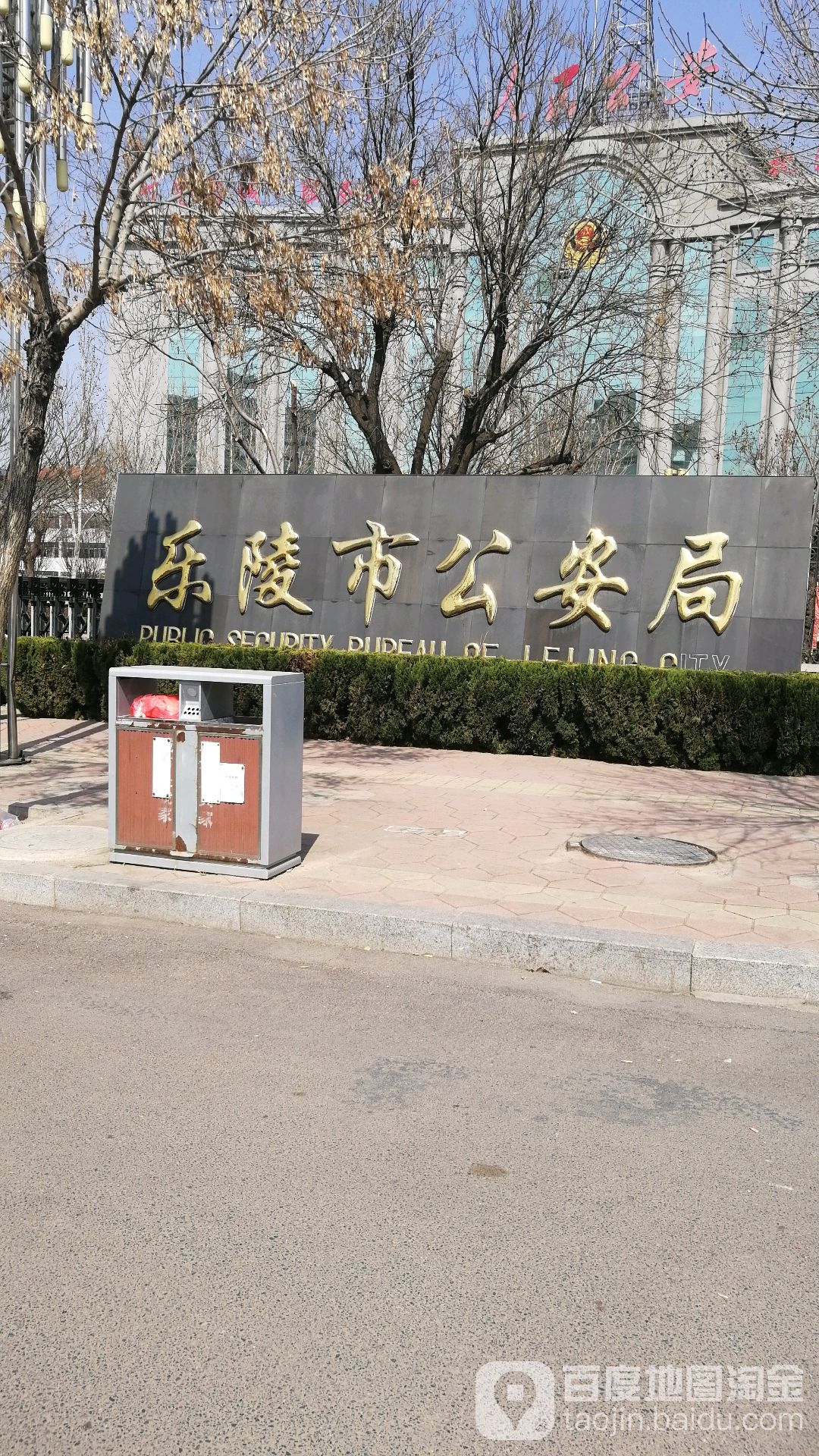 德州市乐陵市兴隆北大街与开元中大道交叉路口北侧(乐陵市公安局东南侧)