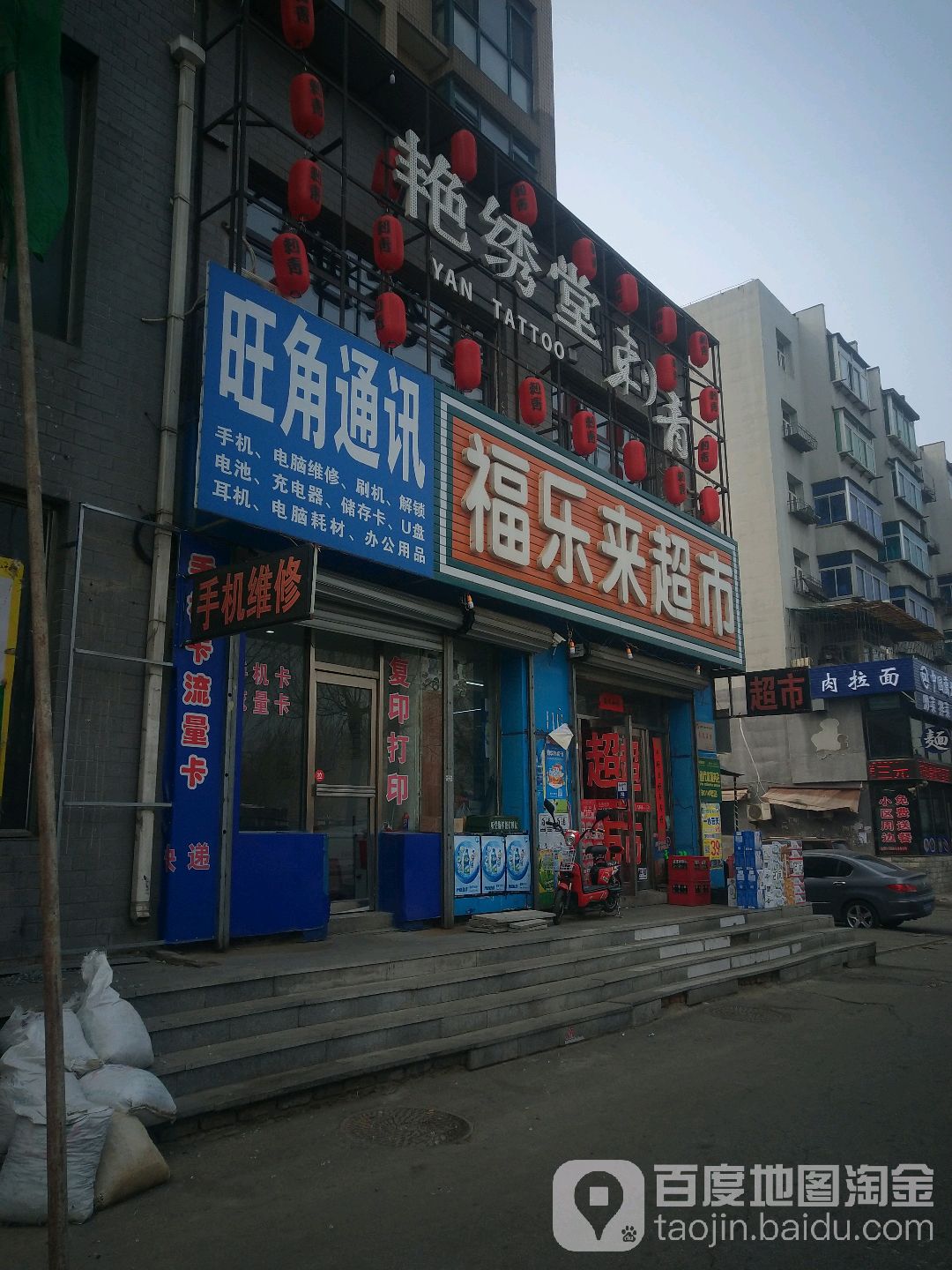 艳绣堂刺青处