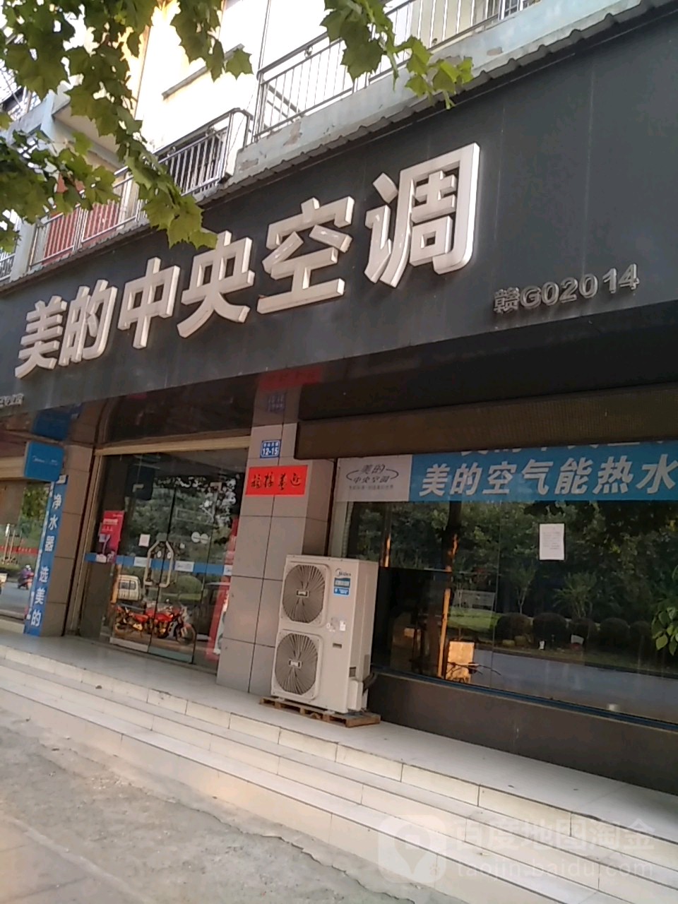 美的专卖店门头效果图图片