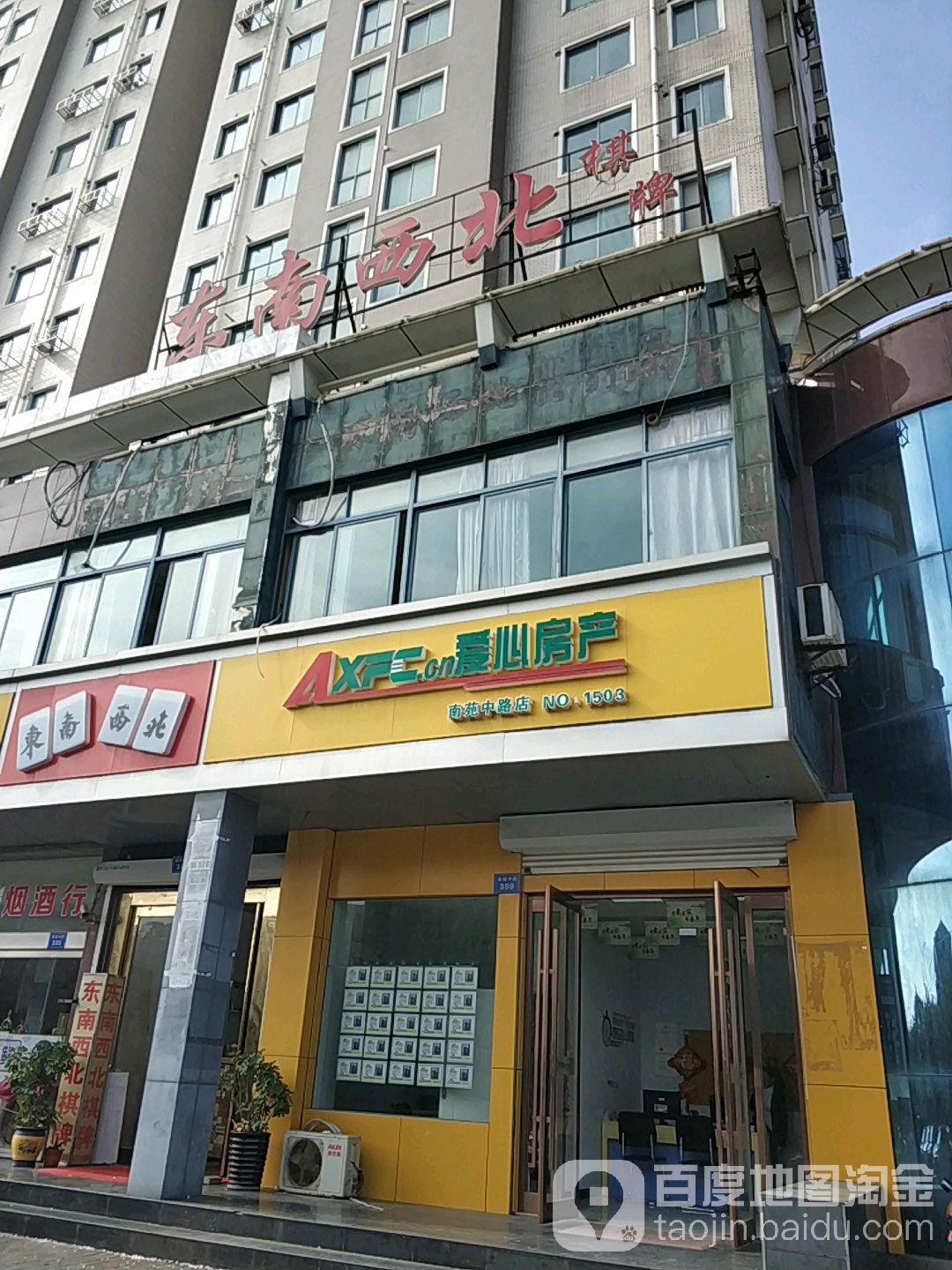 东南事处西棋牌