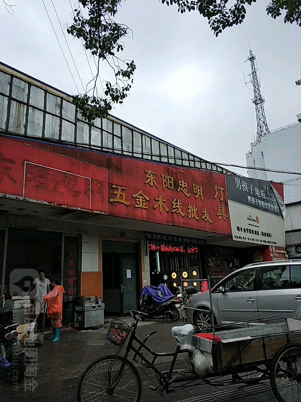东阳忠明五金木线批发