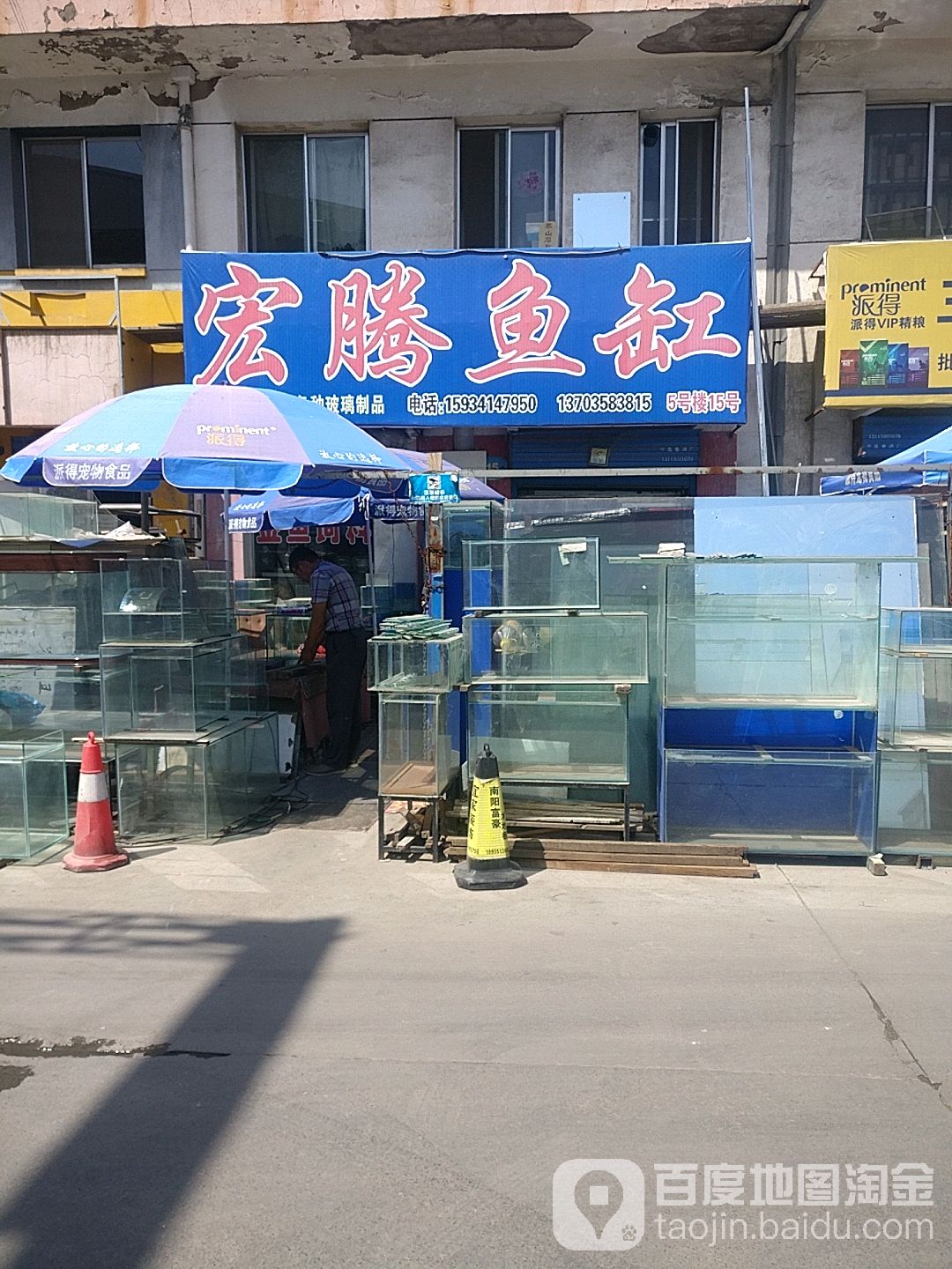 宏腾鱼缸