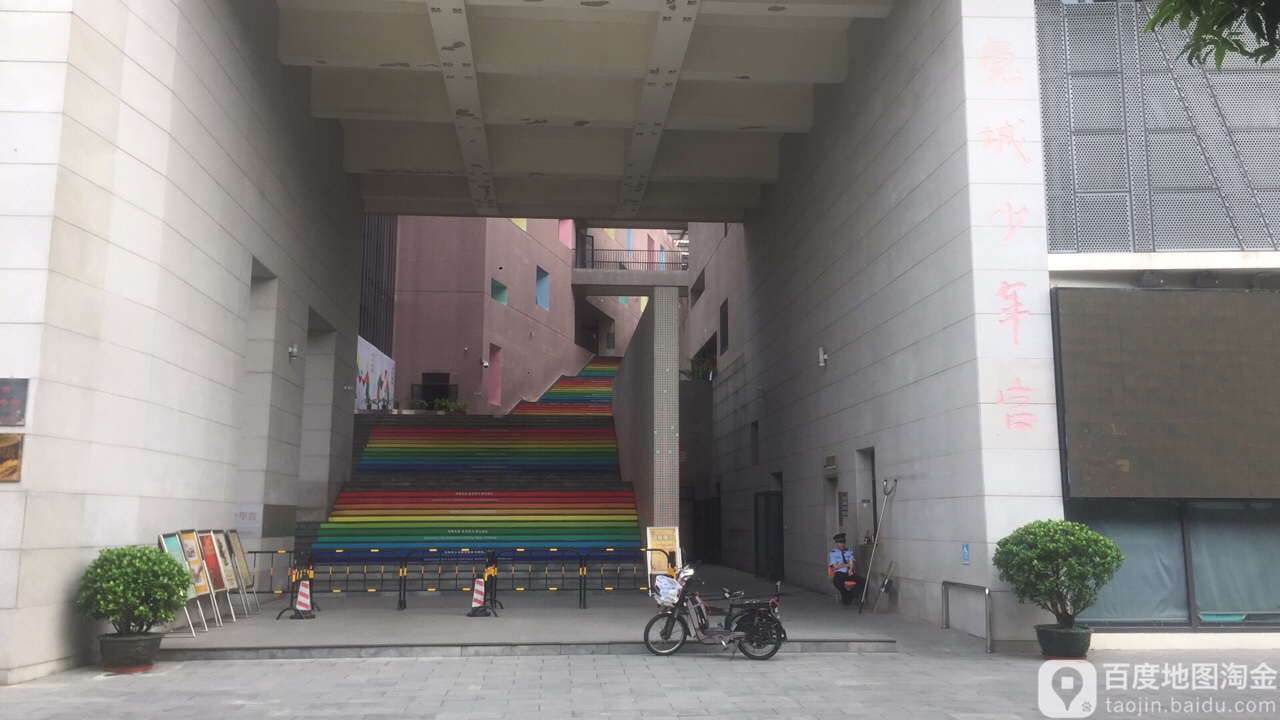 东莞市小学少年宫