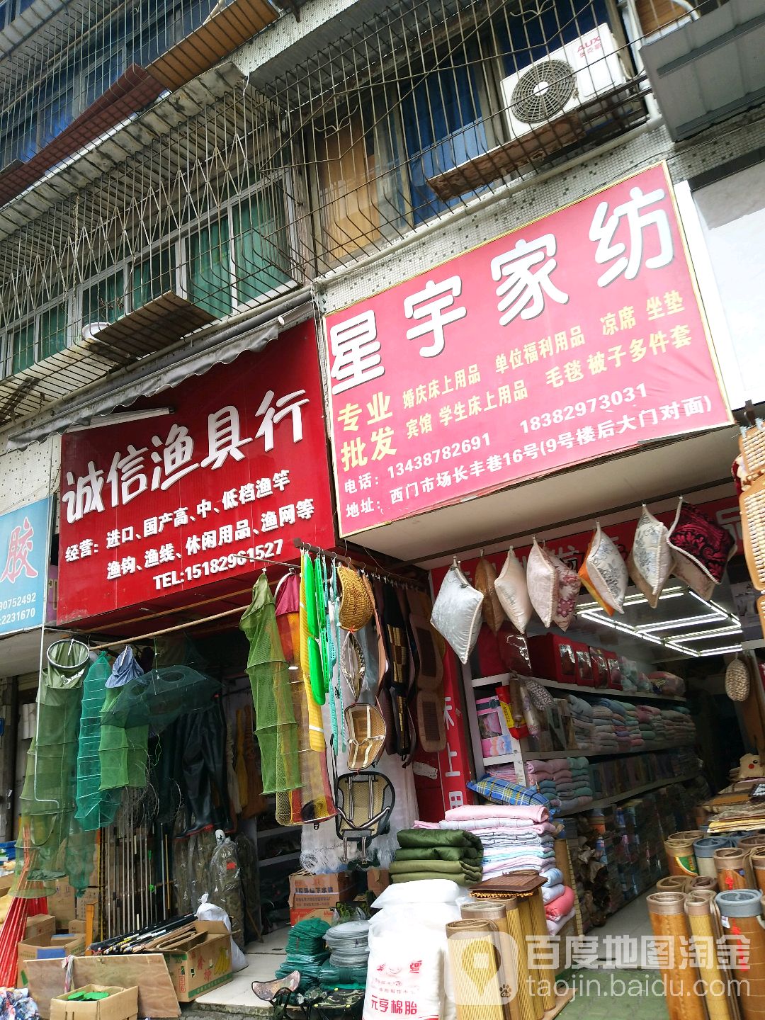 诚心渔具行