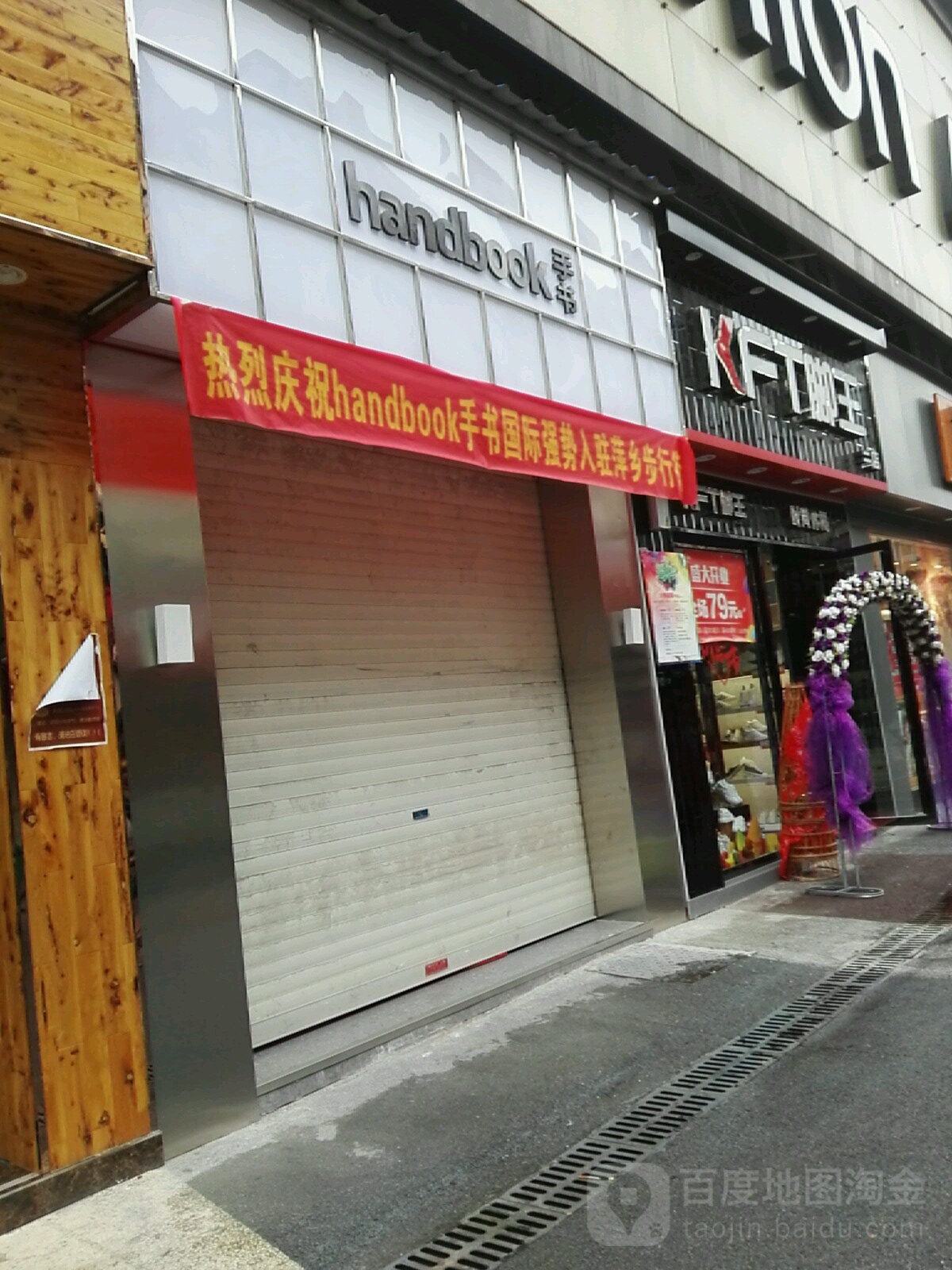 手书
