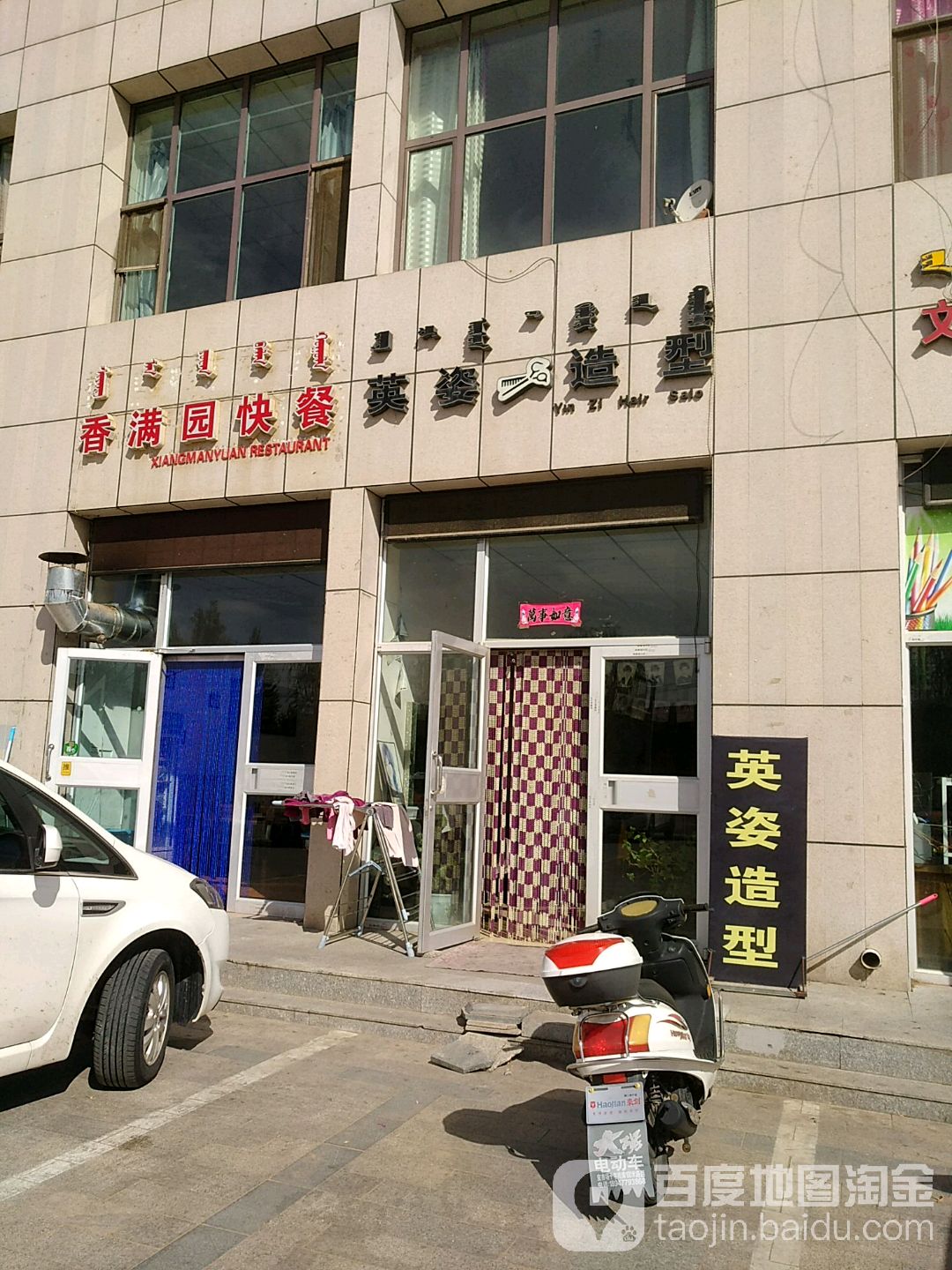 英姿号造型