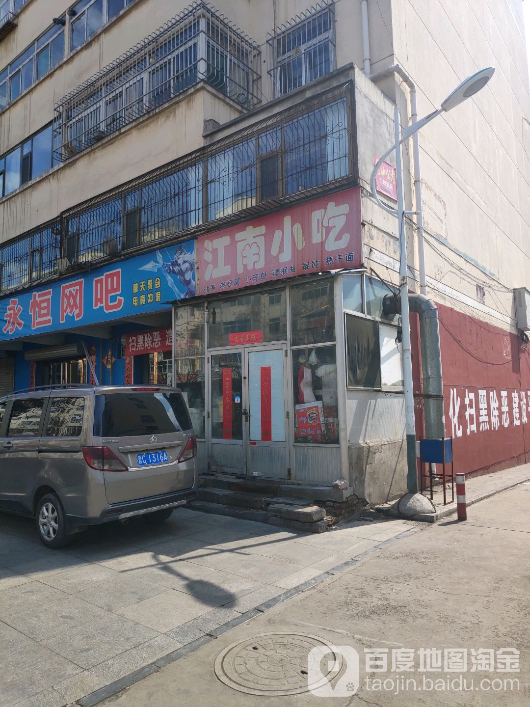 江南小吃(评梅西街店)
