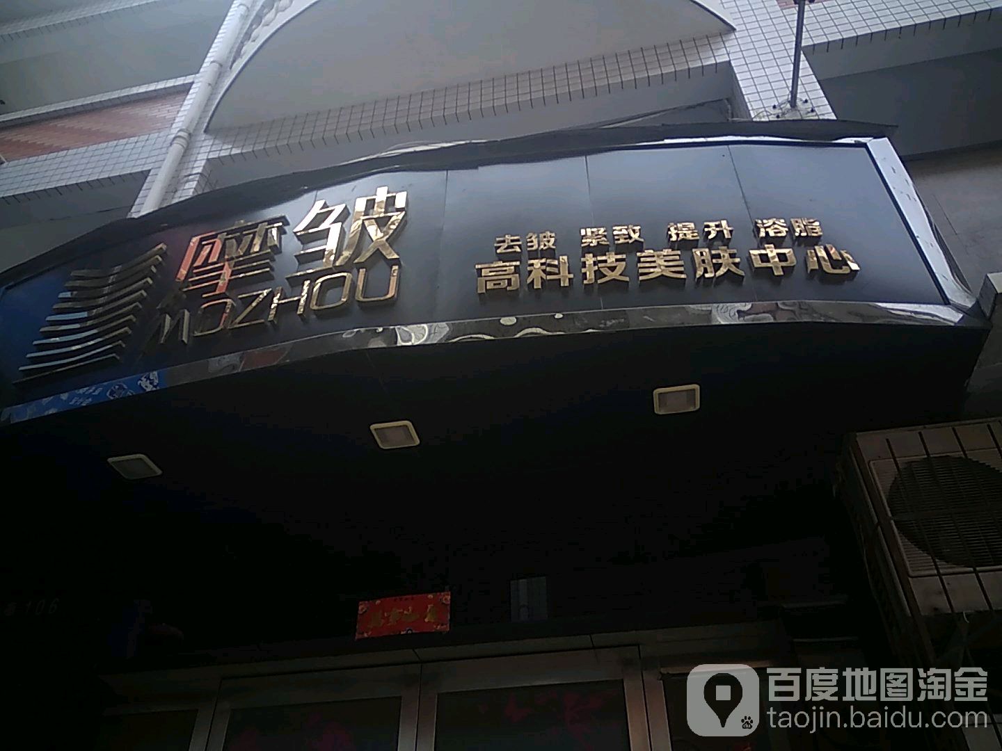 水水脂河(百货楼店)