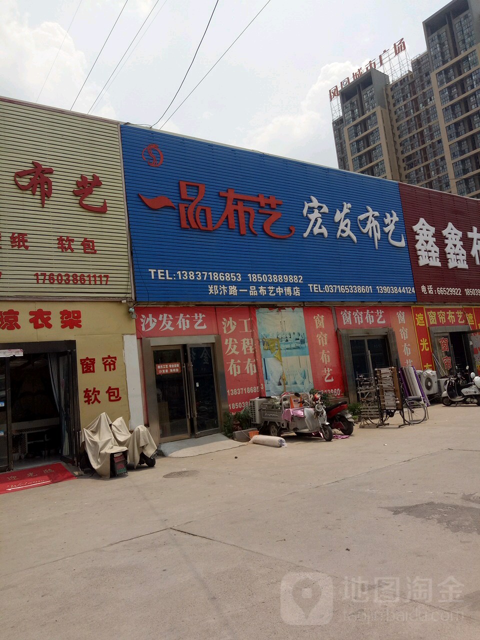 一品布艺(郑汴路中博店)