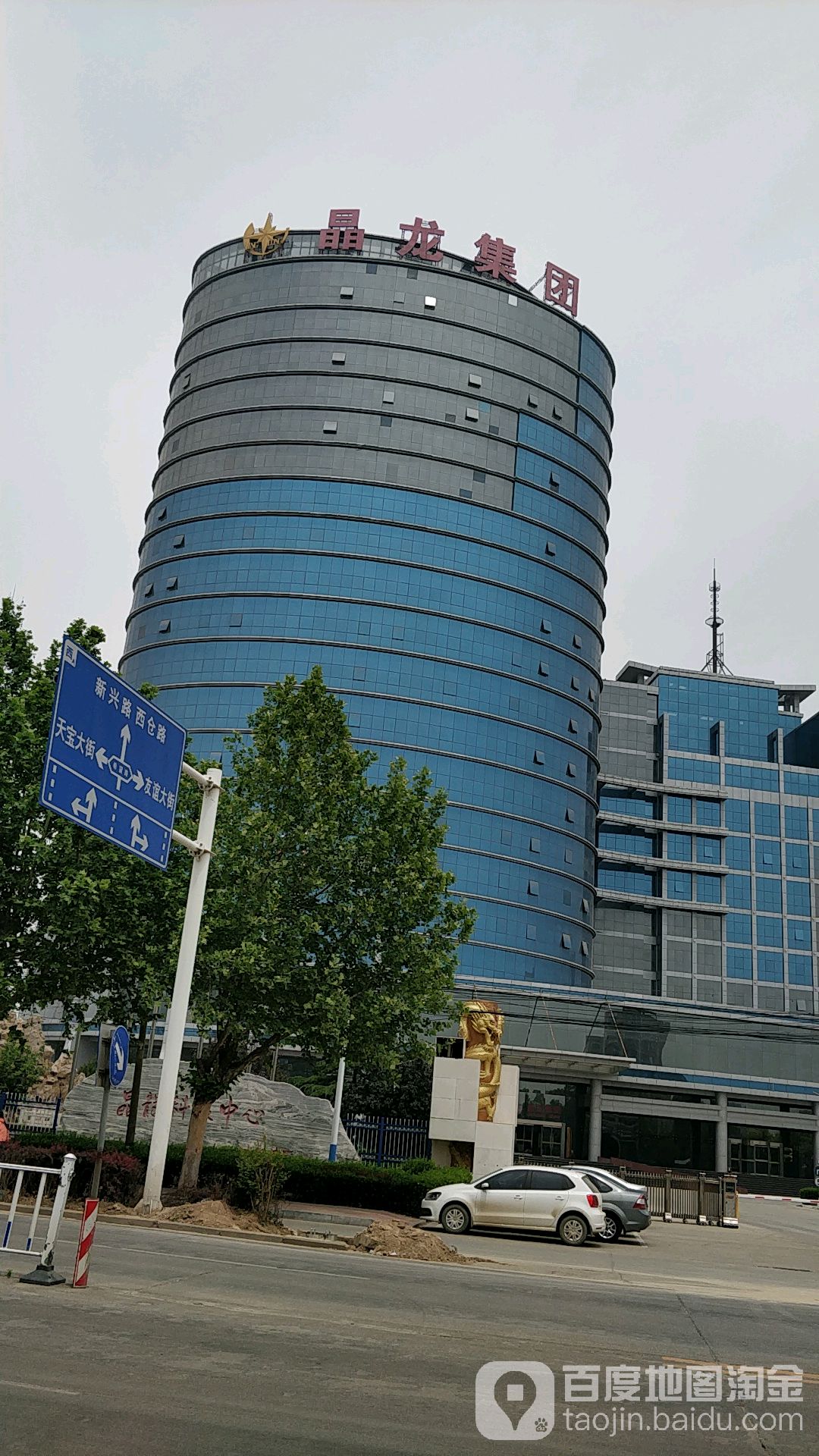 邢台市宁晋县晶龙街与希望路交叉路口往东约50米(水墨庭院东北侧约150