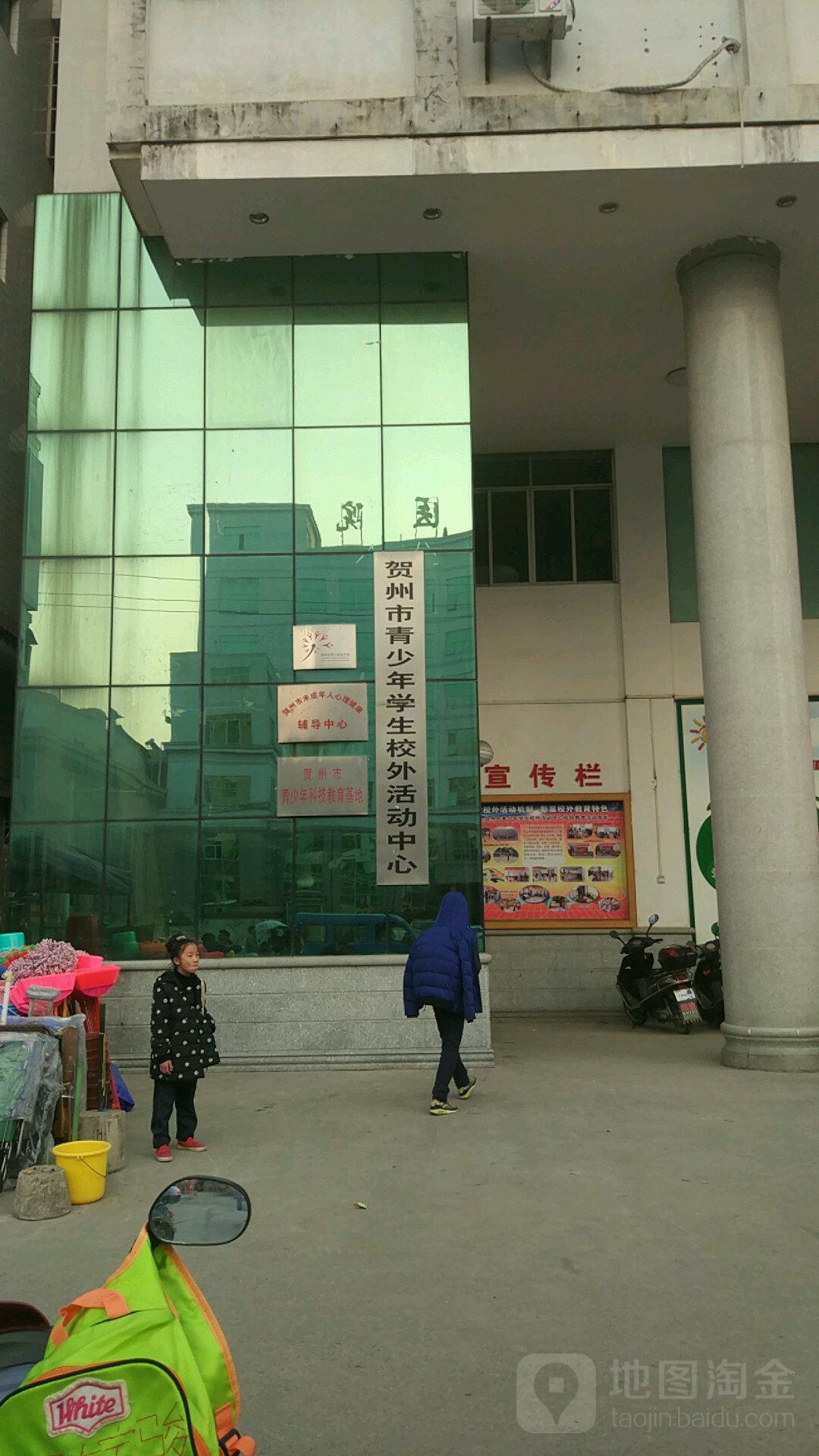 贺州市青少年学生课外活动中心