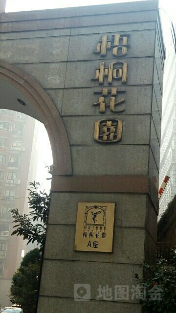 梧桐花园 A座 小区详情 地址 房价均价 二手房 百度房产