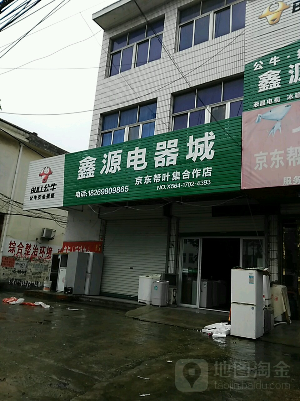 新源电影城(叶南路店)