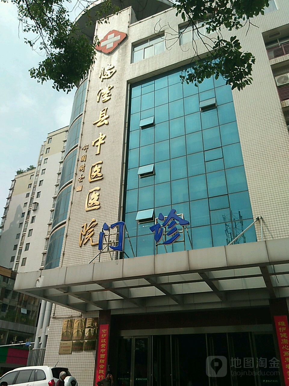 临澧县中医医院