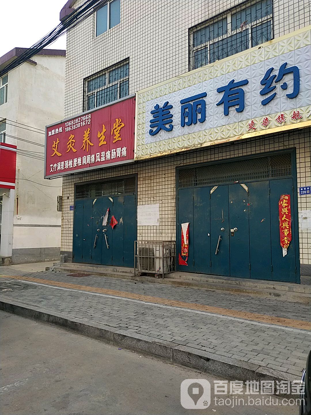 美丽有缘烫染旗舰店(蒲西街店)