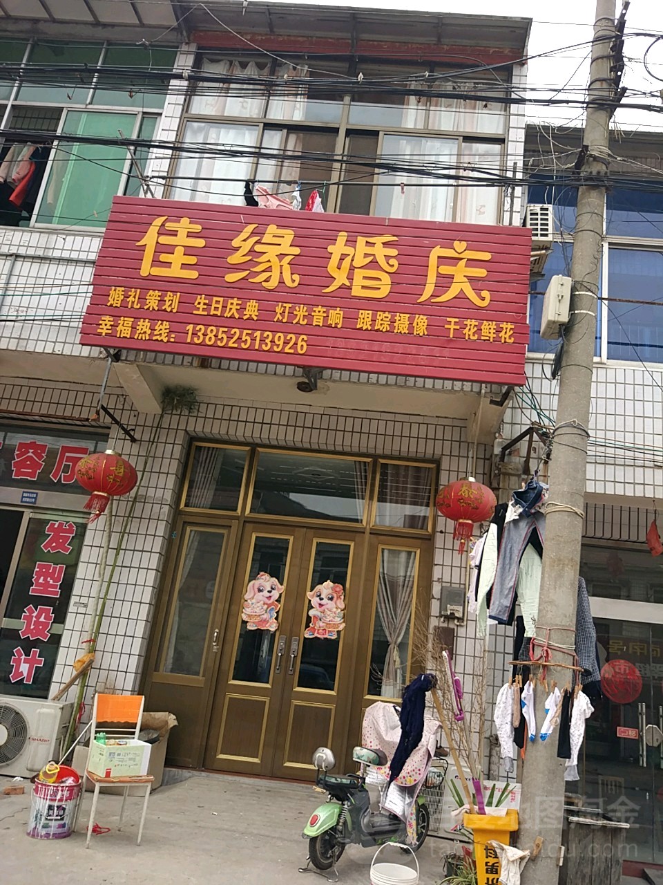 佳缘混庆(沙堰路店)