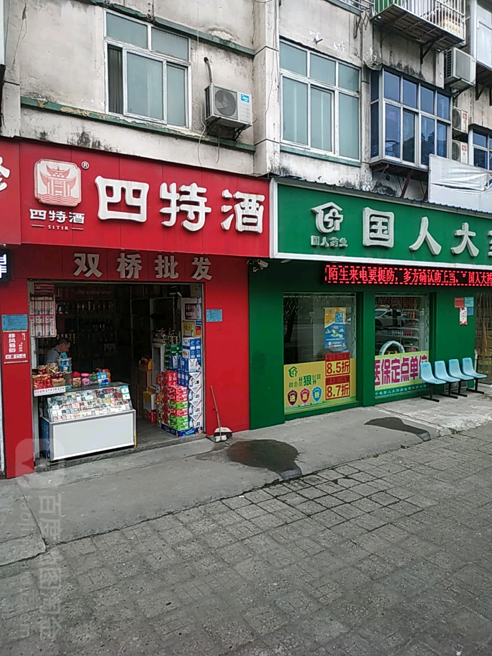 双桥批发