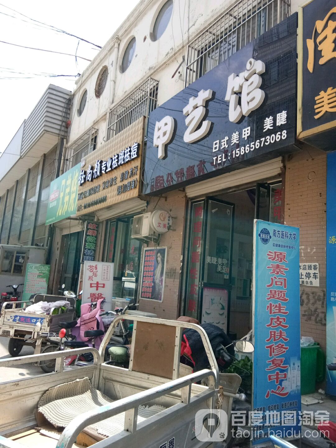 甲艺馆日式美甲美睫(东门街店)