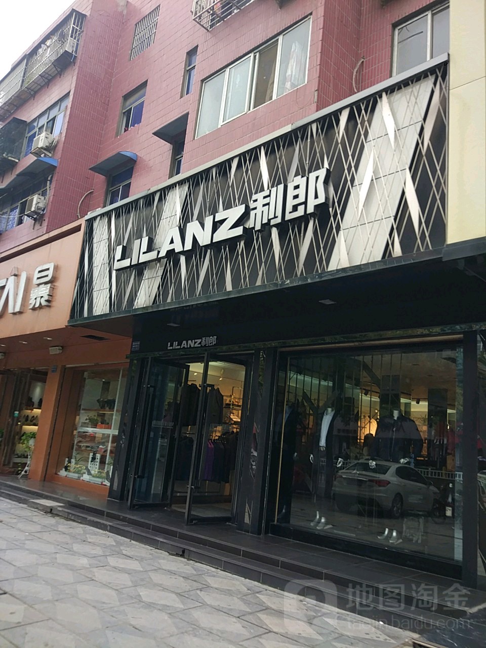 项城市利郎(交通西路店)