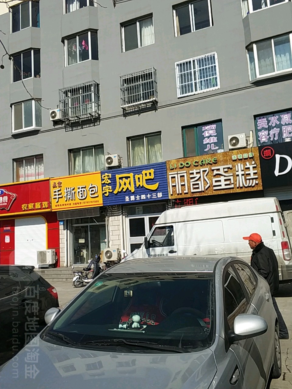 宏宇网吧(长江街店)