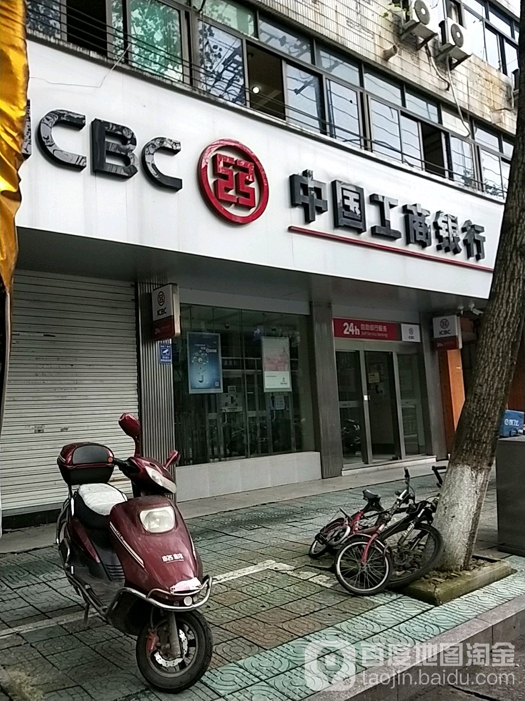 中國工商銀行24小時自助銀行(興寧大廈南)