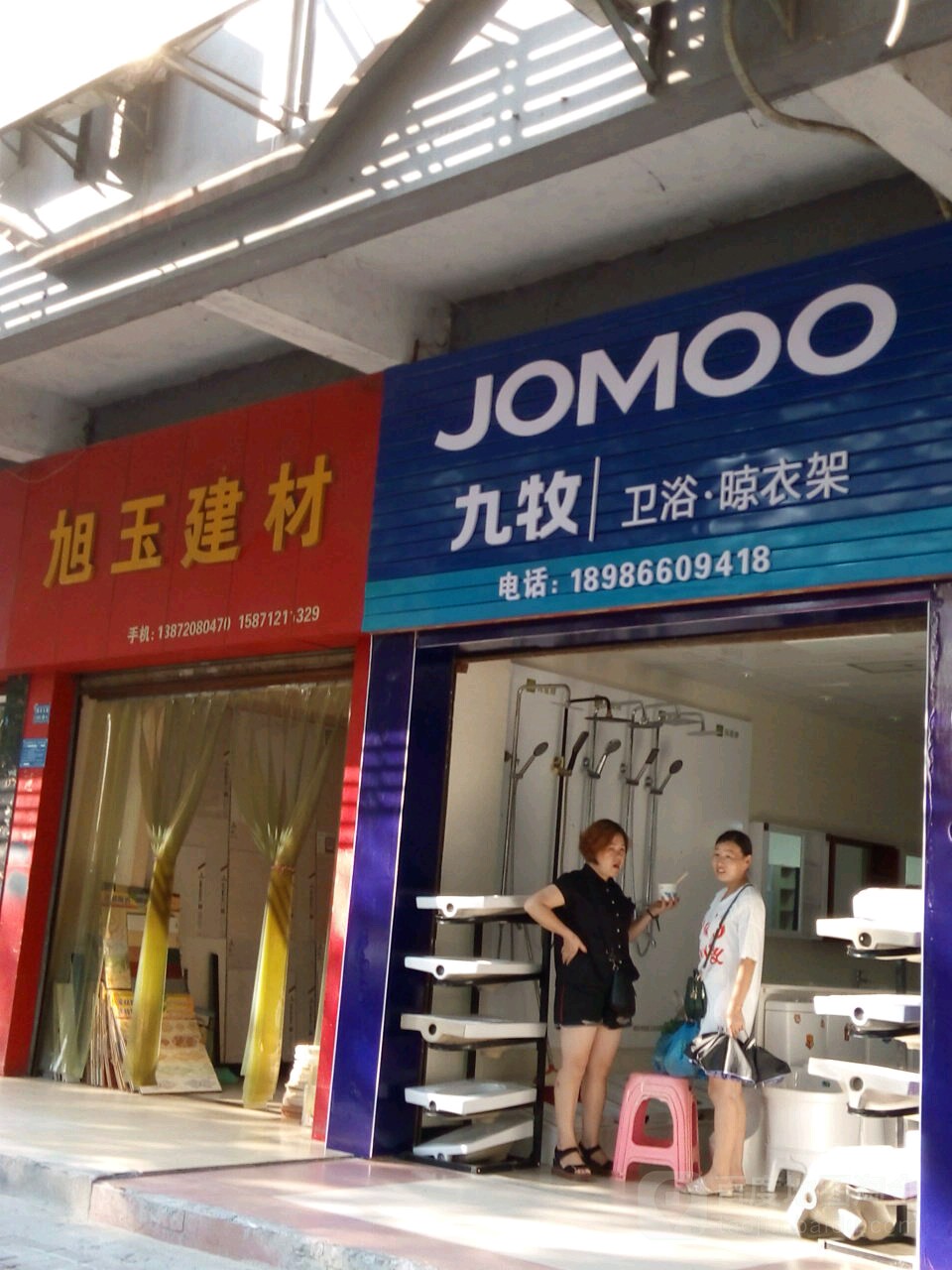 九牧卫浴(黄石大道店)