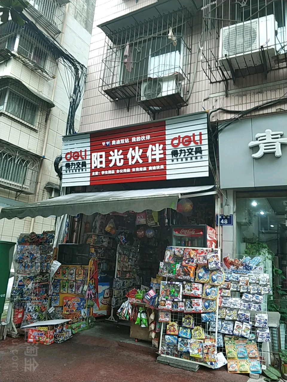 阳光伙伴