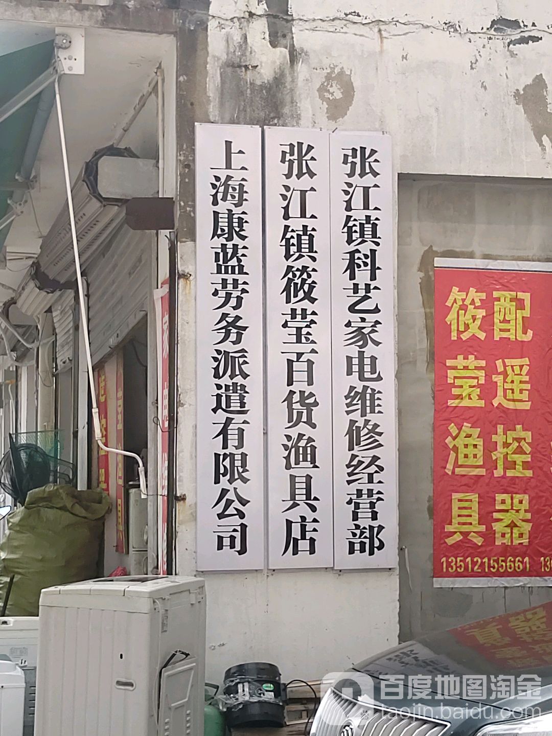 筱莹渔具