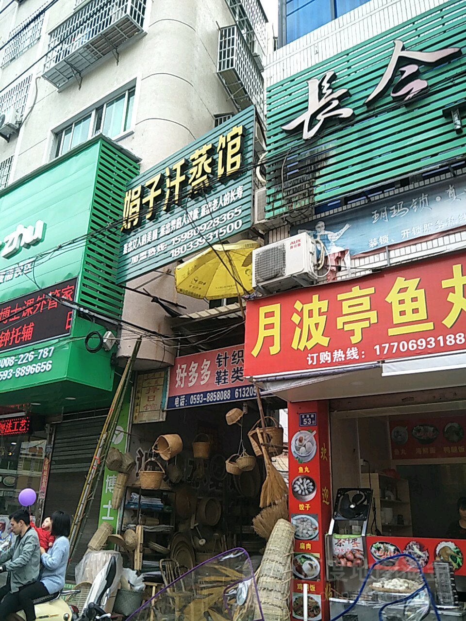 娟子汗蒸馆