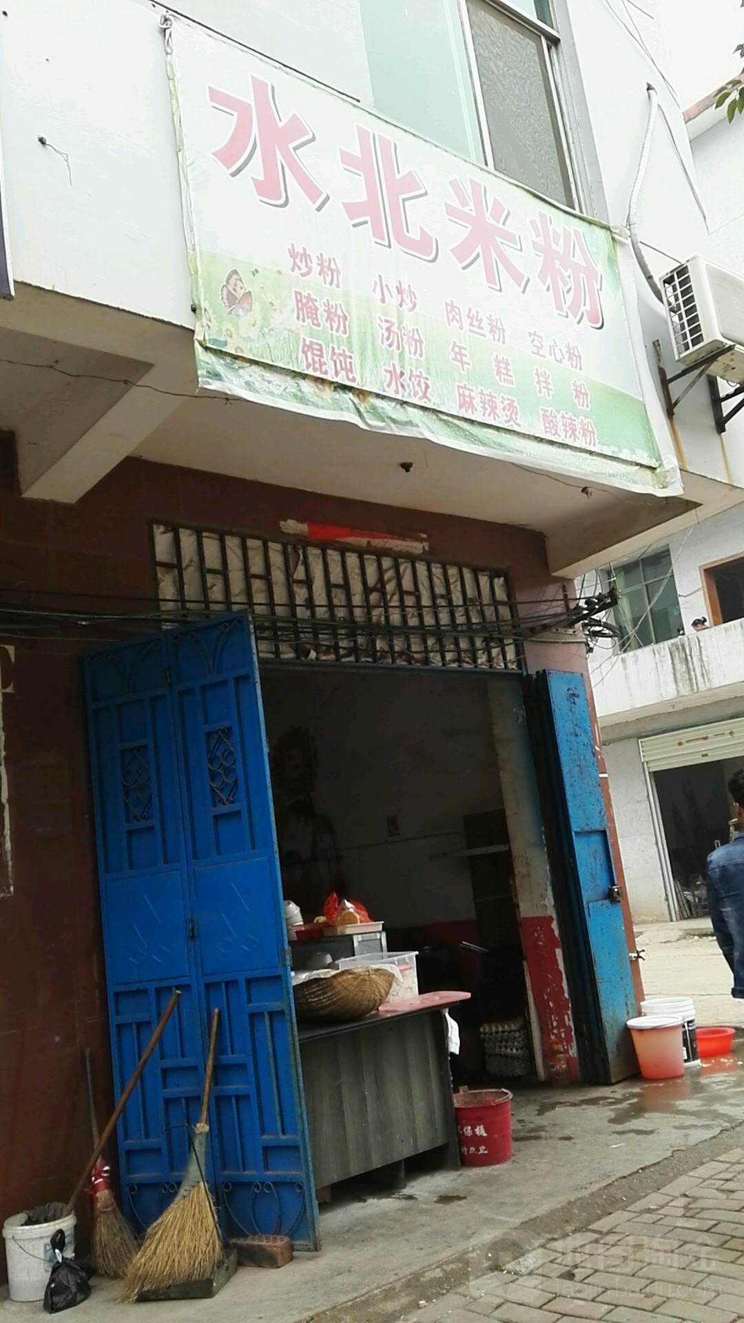水北米粉