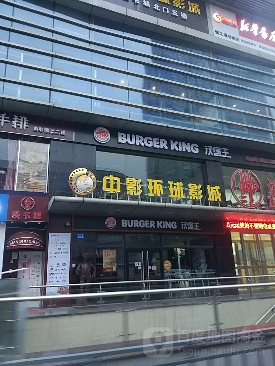 中影环球4K激光全景声巨幕影城(大市口店)